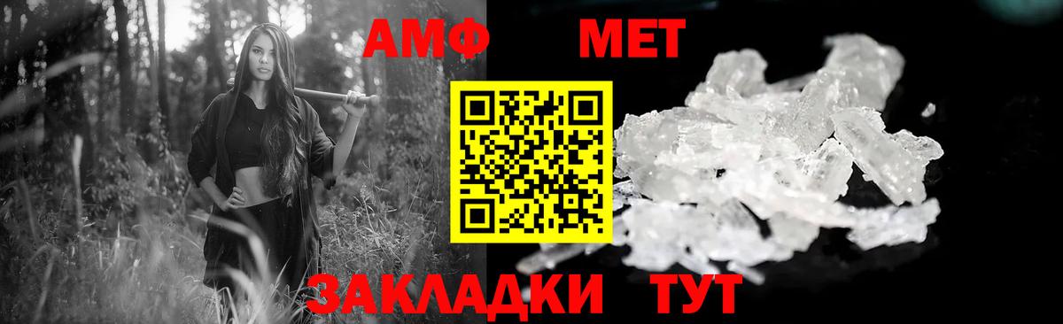 АМФ  Вход с VPN  Кандалакша  Amphetamine 98% 