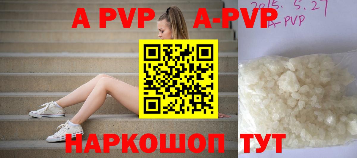 A-PVP СК Кандалакша