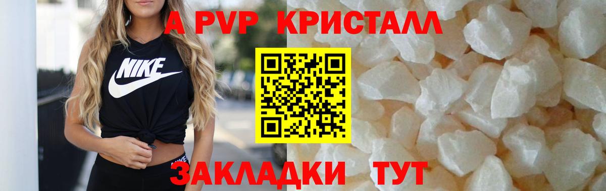 Alpha PVP мука  Вход с VPN  продажа наркотиков  Alfa_PVP  Альфа ПВП СК КРИС  Кандалакша  A-PVP VHQ 