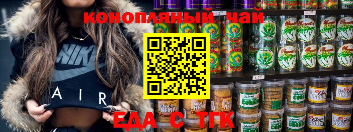 Cannafood марихуана  Вход с VPN  Кандалакша 