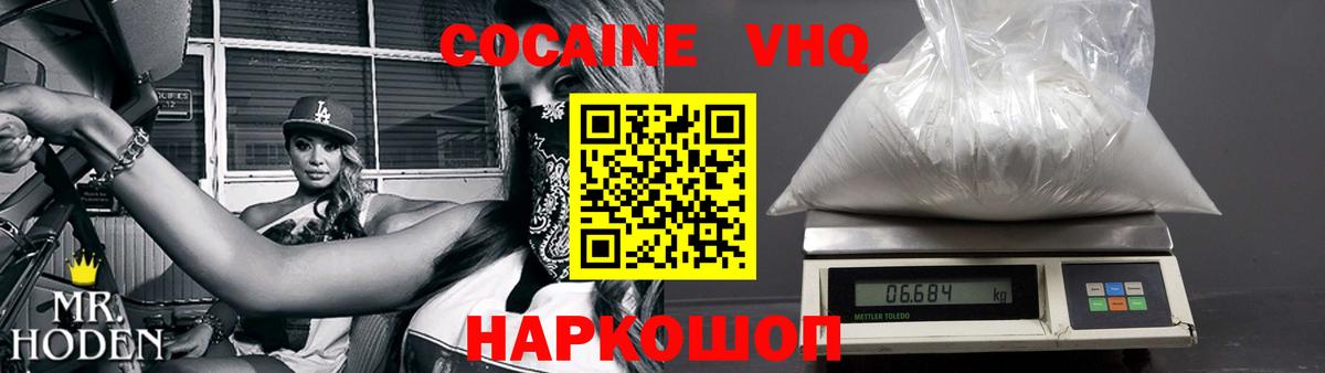 COCAIN 99% Кандалакша