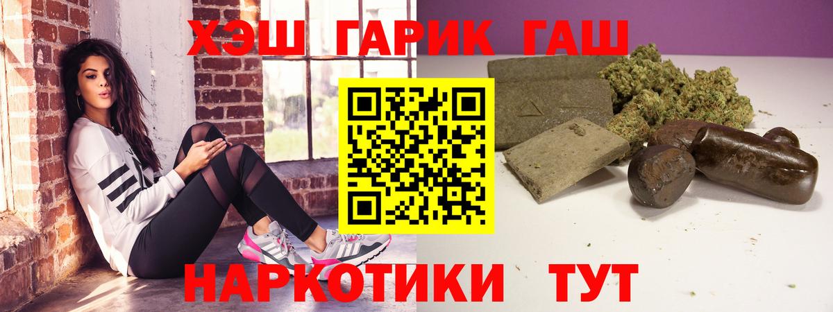 ГАШИШ Premium  Вход с VPN  ГАШИШ  где купить наркотик  Гашиш 40% ТГК  Кандалакша 