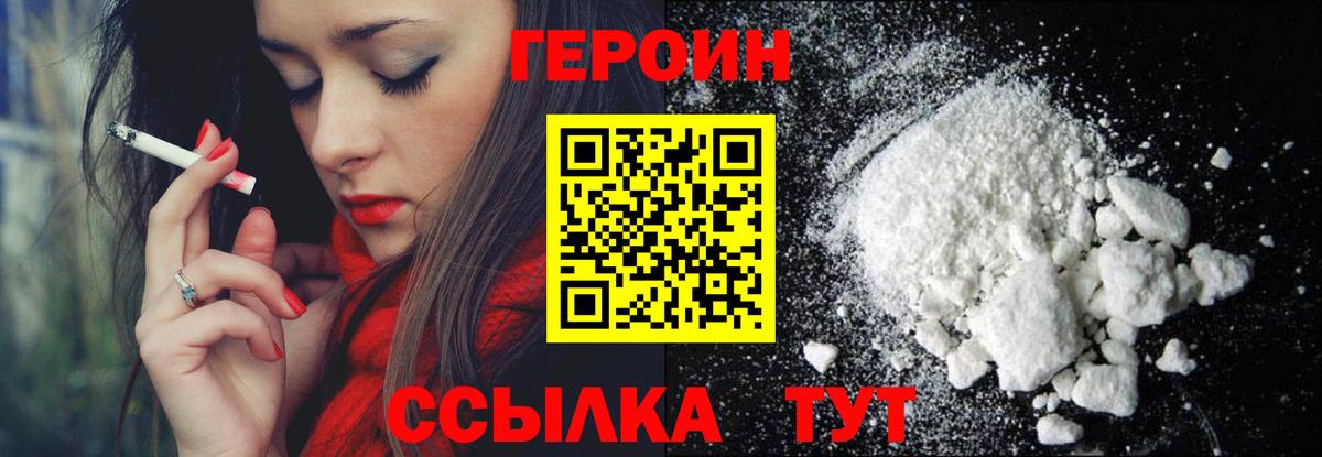 Героин VHQ  Вход с VPN  Героин  Кандалакша 