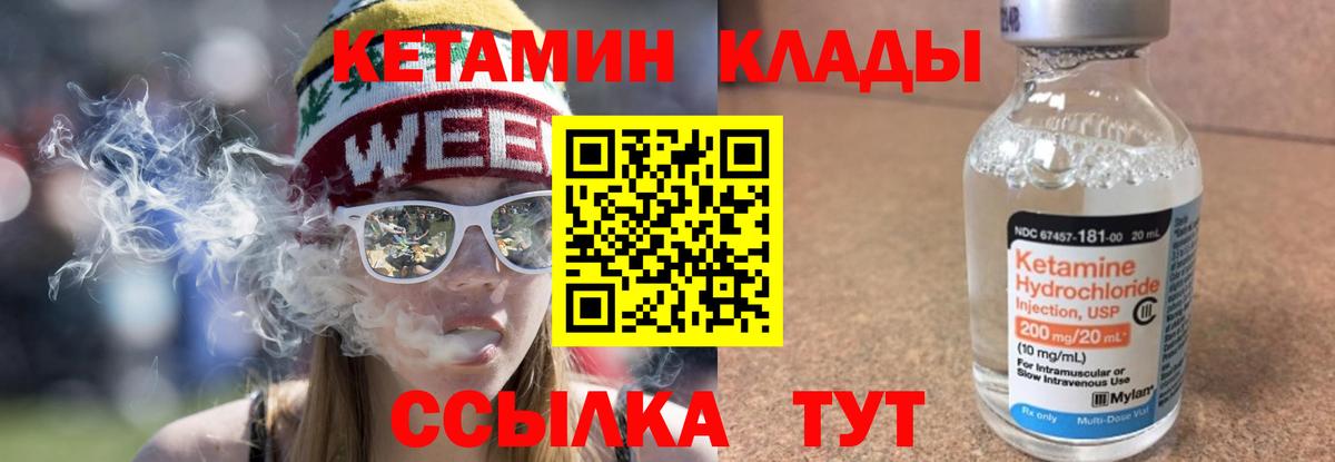 КЕТАМИН ketamine  Вход с VPN  Кандалакша 