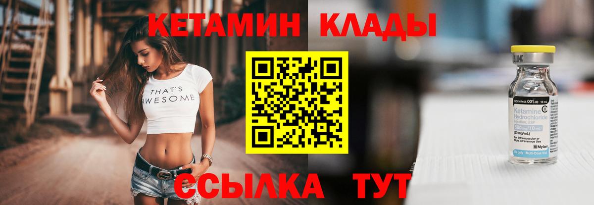 КЕТАМИН ketamine Кандалакша
