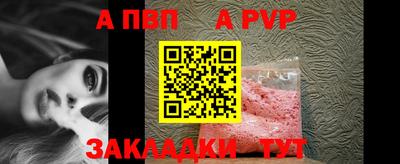 стафф Ливны
