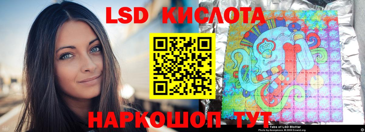 ЛСД экстази кислота Кандалакша