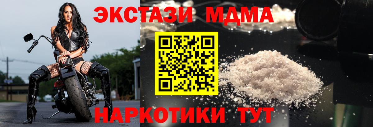 МДМА Molly Кандалакша