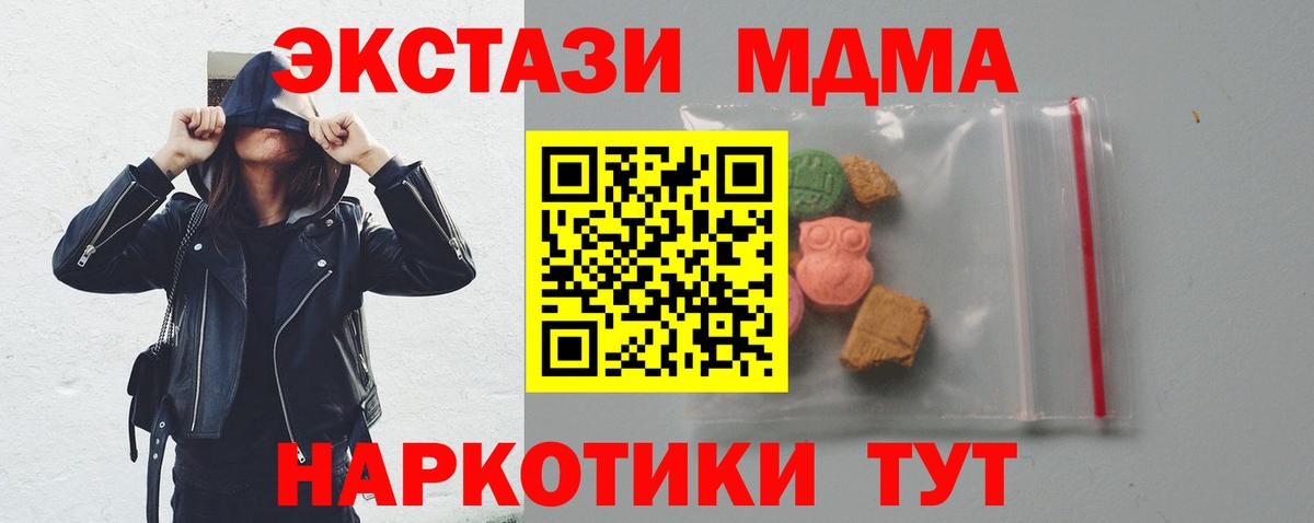 МДМА  МДМА кристаллы  Вход с VPN  MDMA молли  Кандалакша 