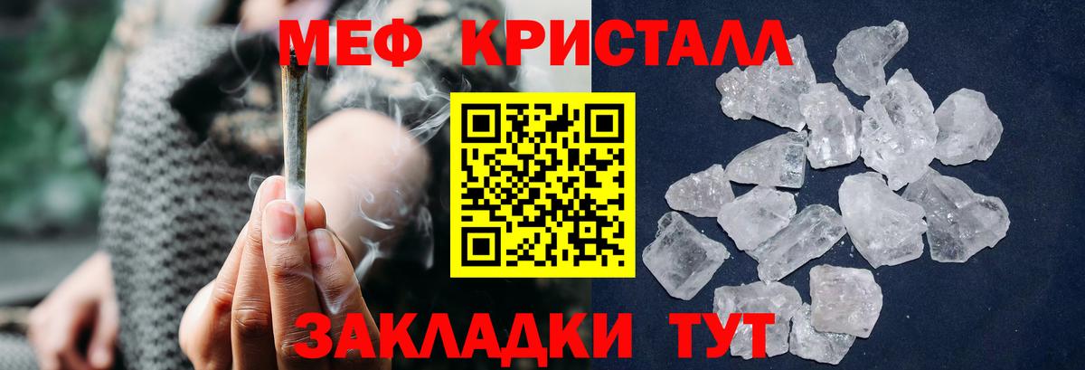 Меф mephedrone  МЯУ-МЯУ  Кандалакша  Мефедрон мяу мяу  Меф  Вход с VPN 
