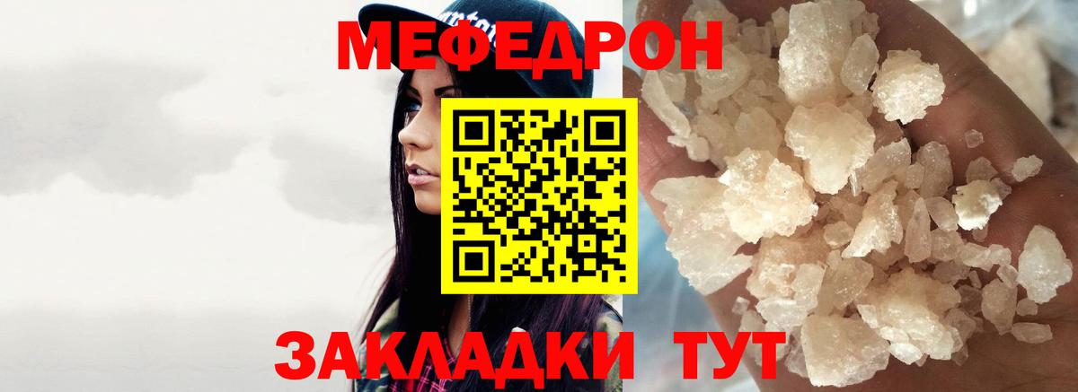 Меф мяу мяу кристаллы Кандалакша