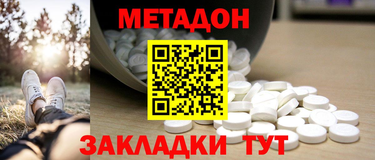 ОМГ ОМГ ССЫЛКА  Метадон methadone  Вход с VPN  Метадон мёд  Кандалакша 