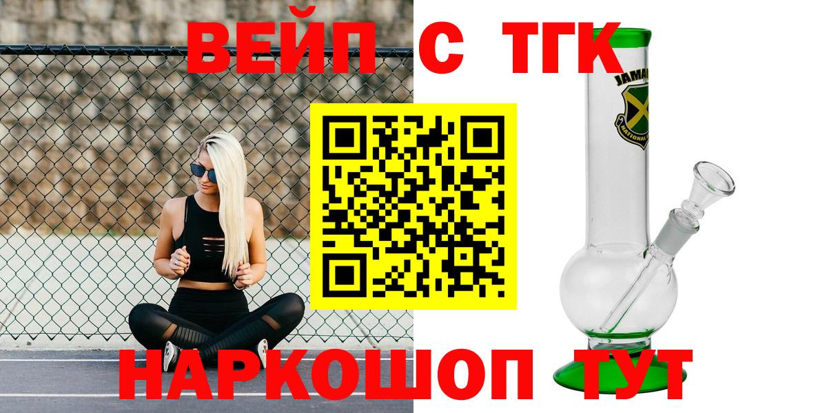 Дистиллят ТГК THC oil  Дистиллят ТГК концентрат  Вход с VPN  Кандалакша 